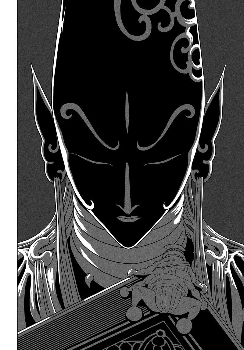 《阎罗太子 踏春纪事》10 第10页