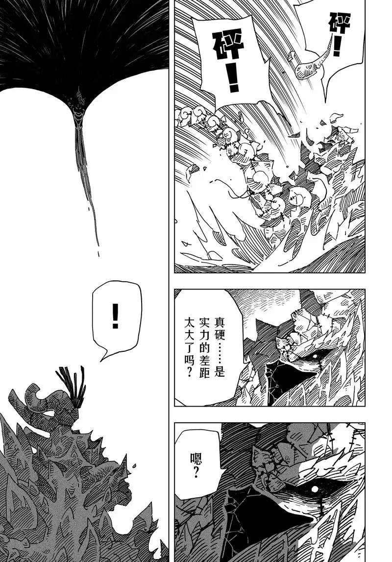 《阎罗太子 踏春纪事》10 第3页