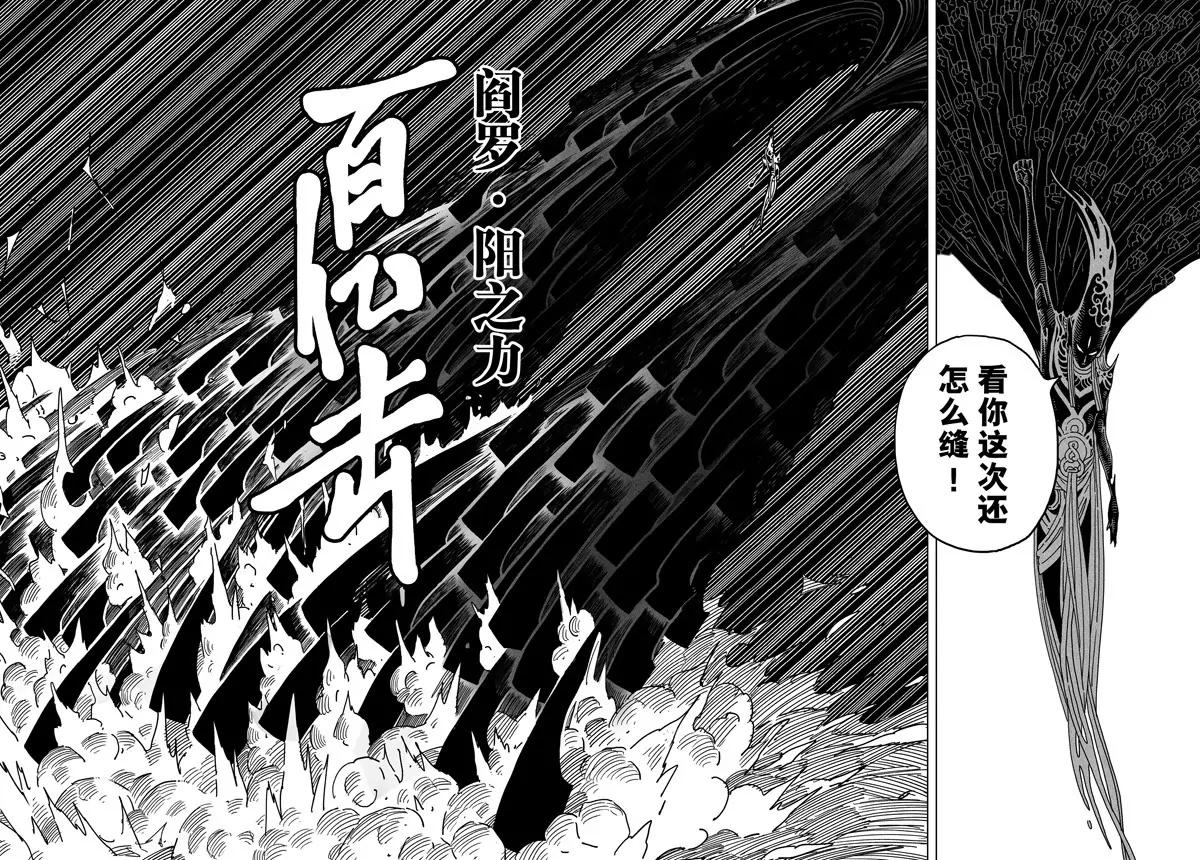 《阎罗太子 踏春纪事》10 第4页