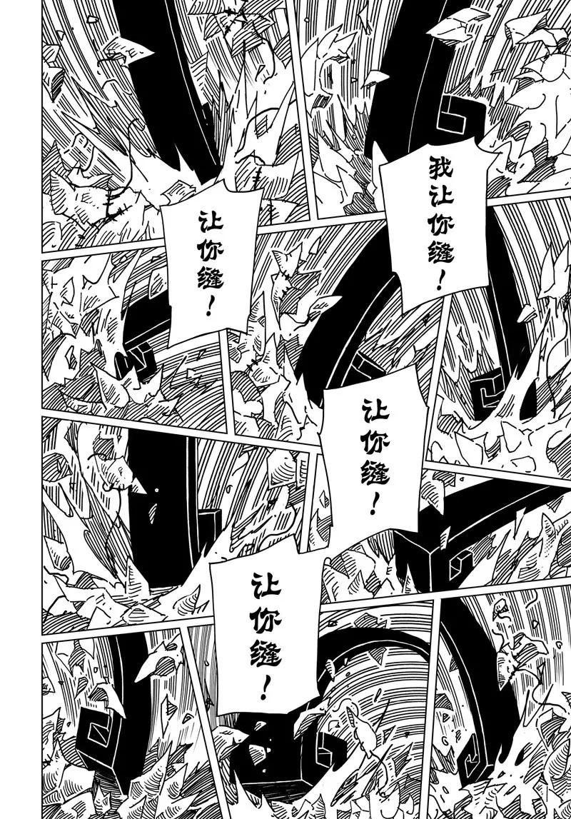 《阎罗太子 踏春纪事》10 第5页