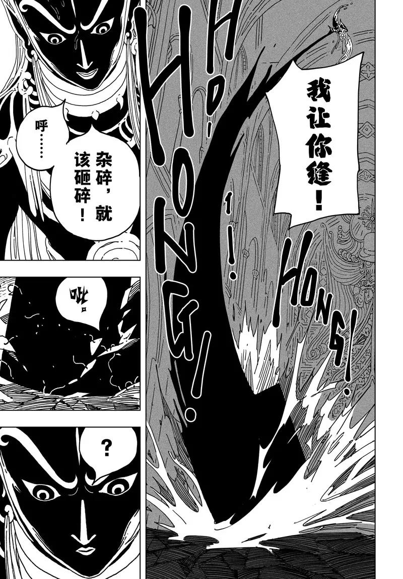 《阎罗太子 踏春纪事》10 第6页