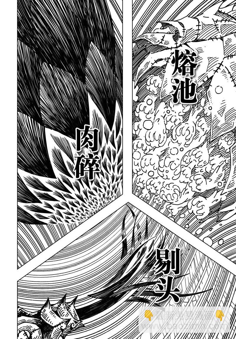 《阎罗太子 踏春纪事》9 第16页