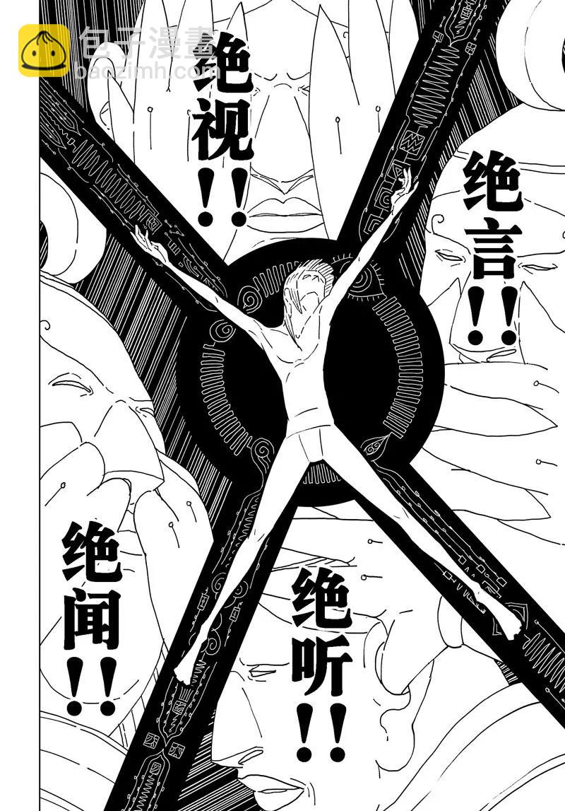 《阎罗太子 踏春纪事》11 第16页