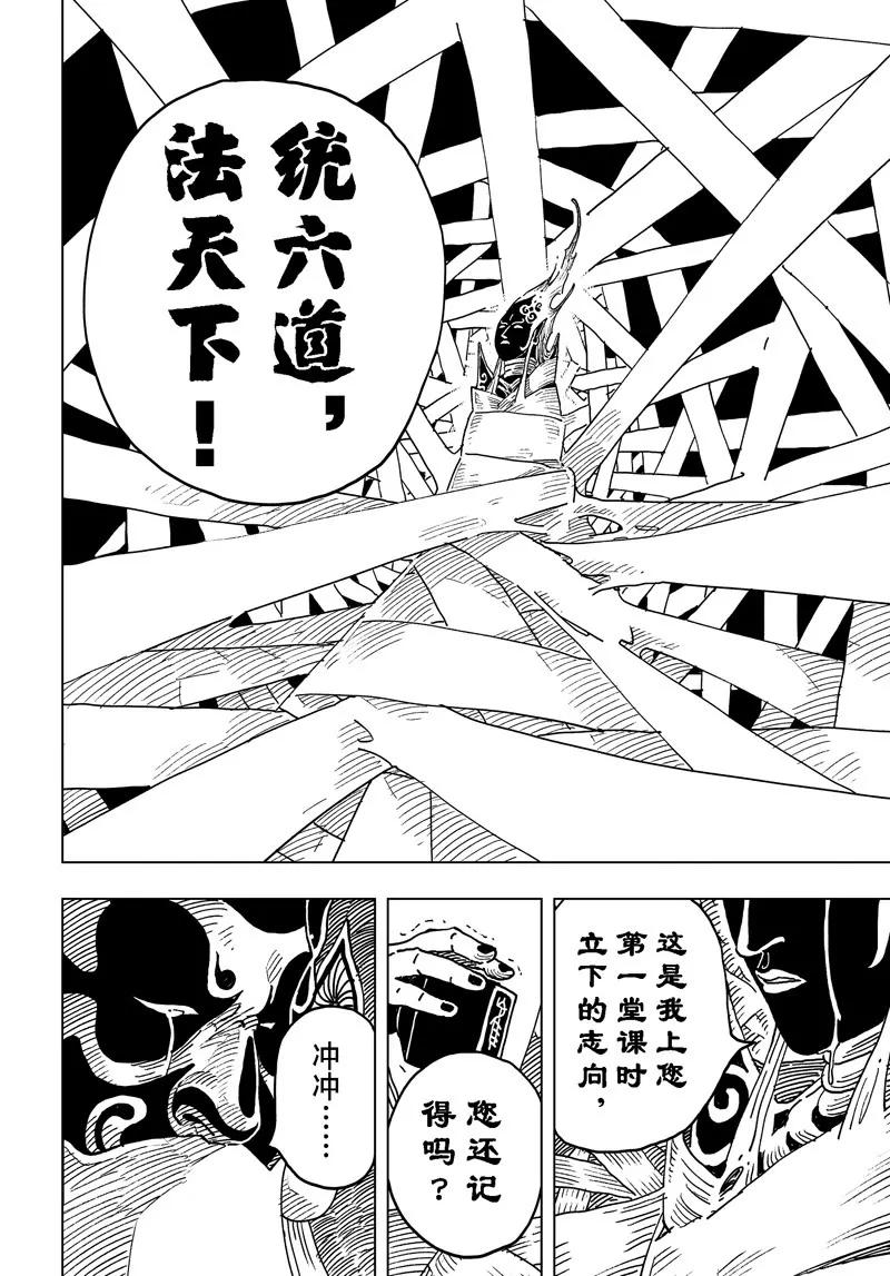 《阎罗太子 踏春纪事》11 第6页
