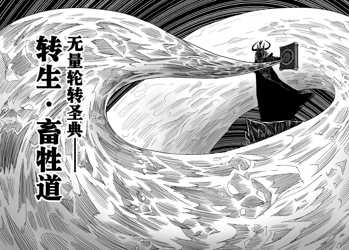 《阎罗太子 踏春纪事》13 第20页