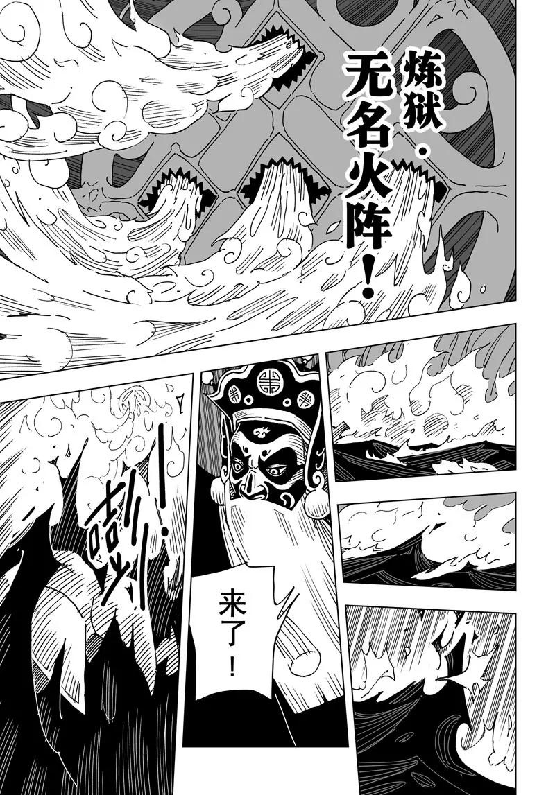 《阎罗太子 踏春纪事》14 第5页