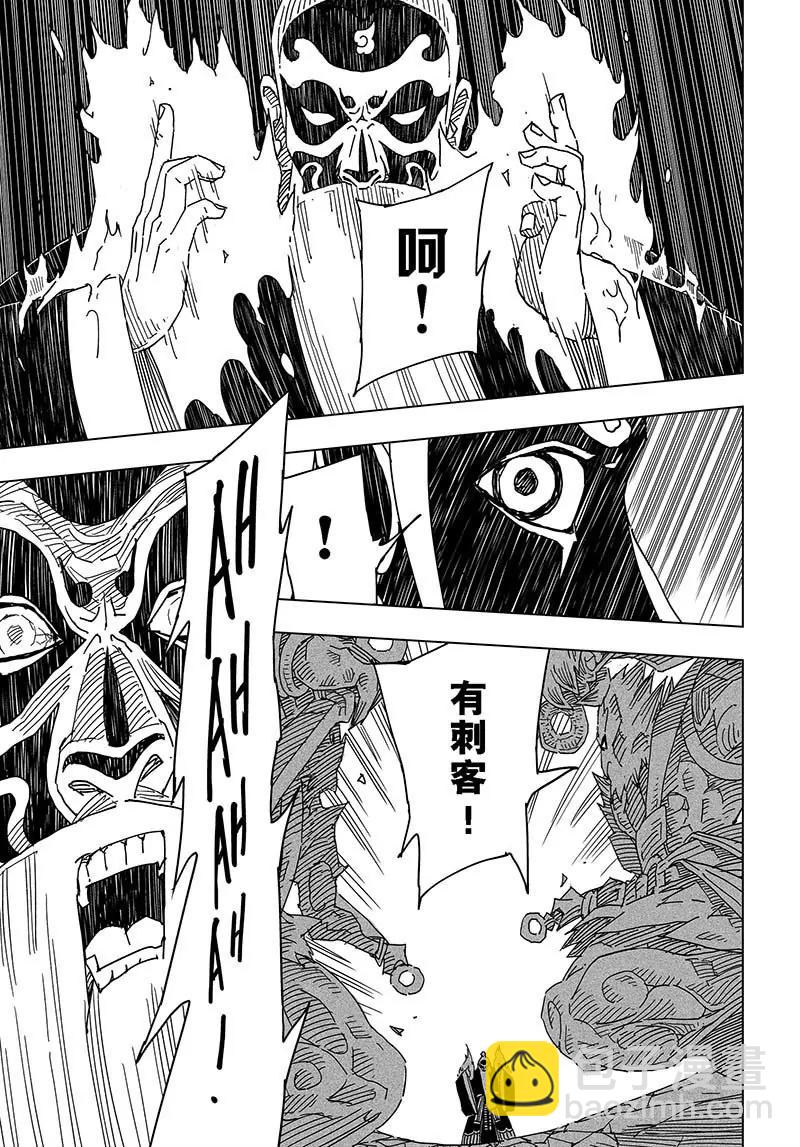 《阎罗太子 踏春纪事》18 第7页