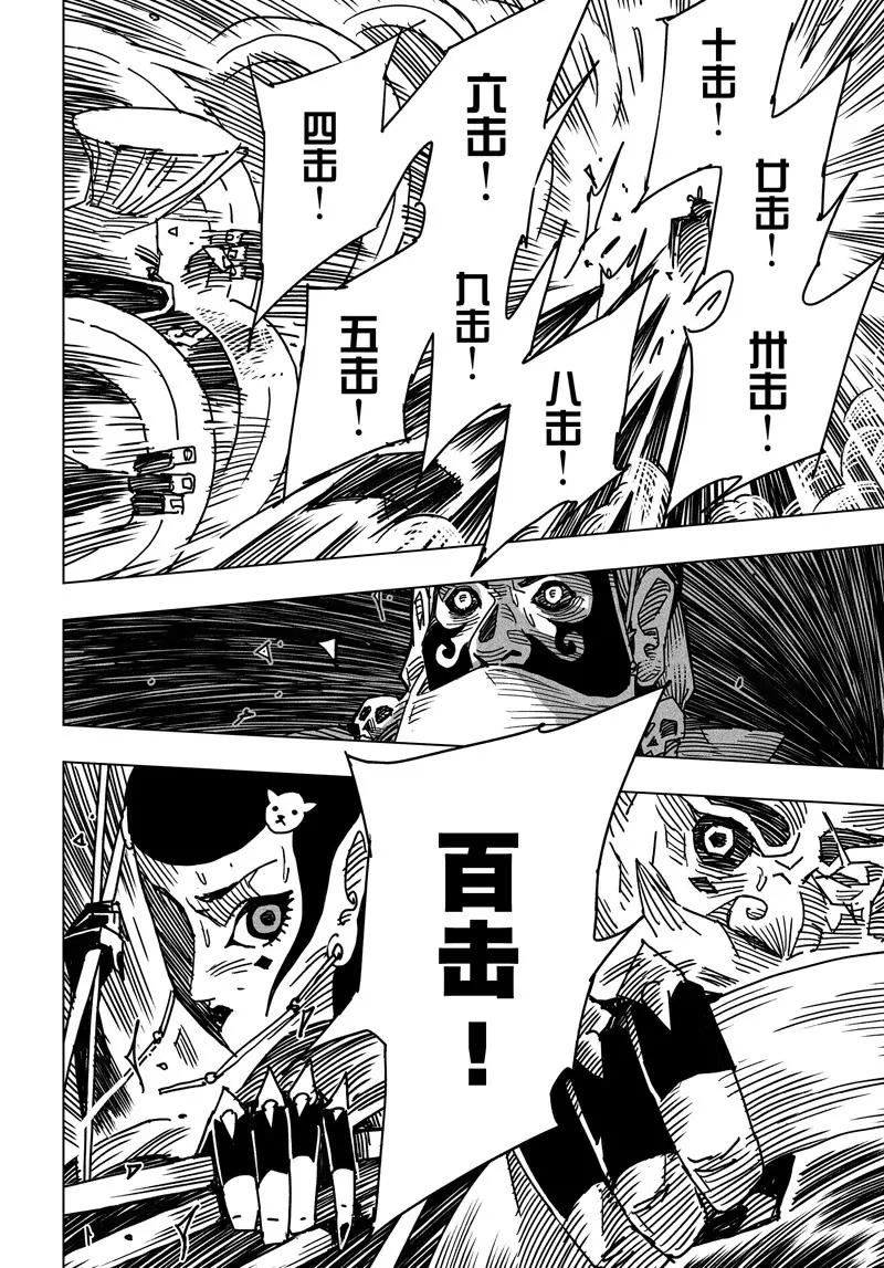 《阎罗太子 踏春纪事》23 第18页