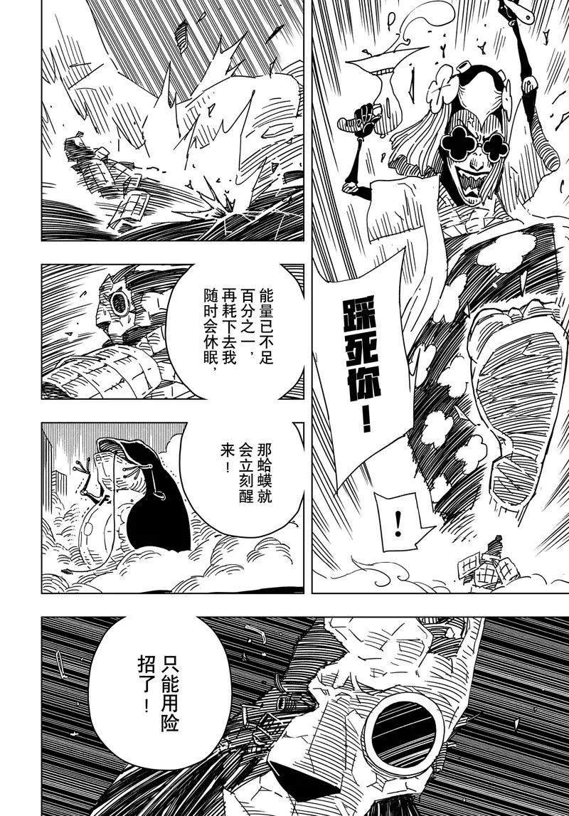 《阎罗太子 踏春纪事》28 第2页