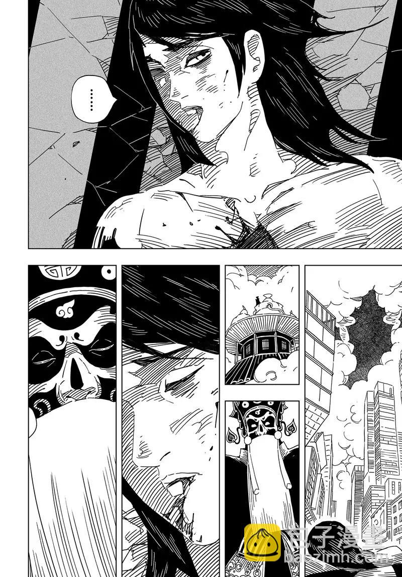 《阎罗太子 踏春纪事》25 第8页