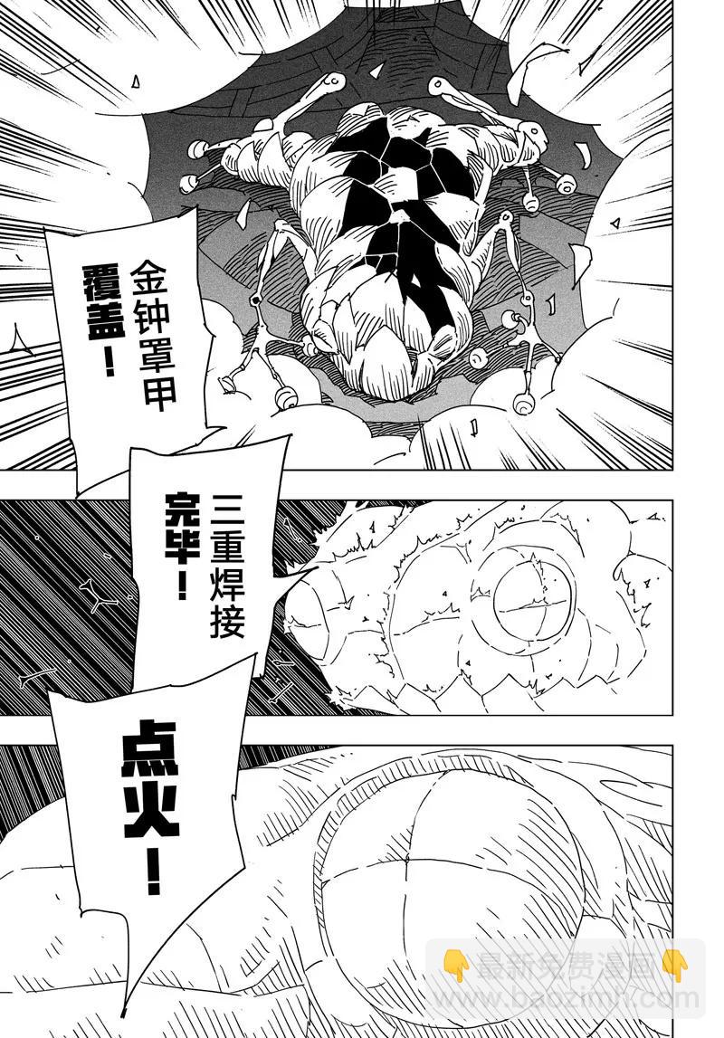 《阎罗太子 踏春纪事》26 第11页