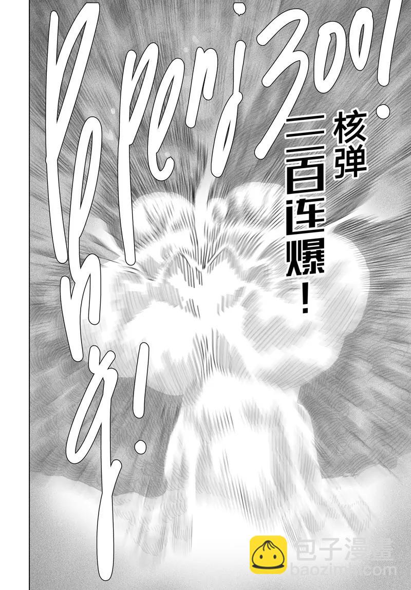 《阎罗太子 踏春纪事》26 第12页