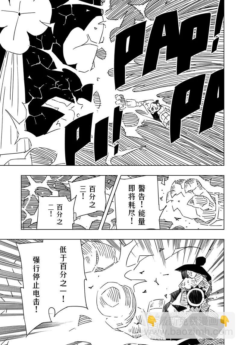 《阎罗太子 踏春纪事》27 第19页