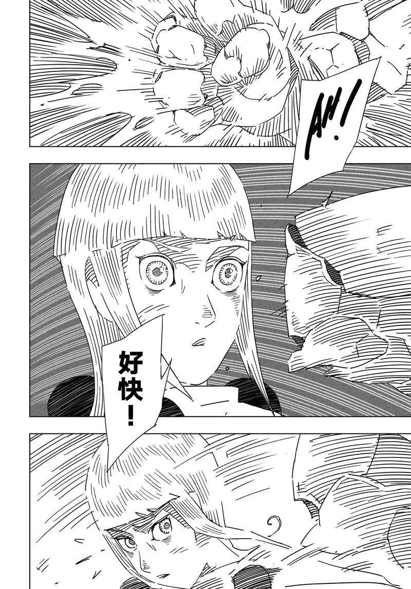 《阎罗太子 踏春纪事》27 第2页