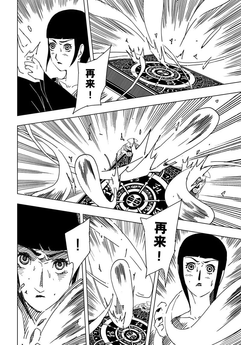 《阎罗太子 踏春纪事》29 第12页