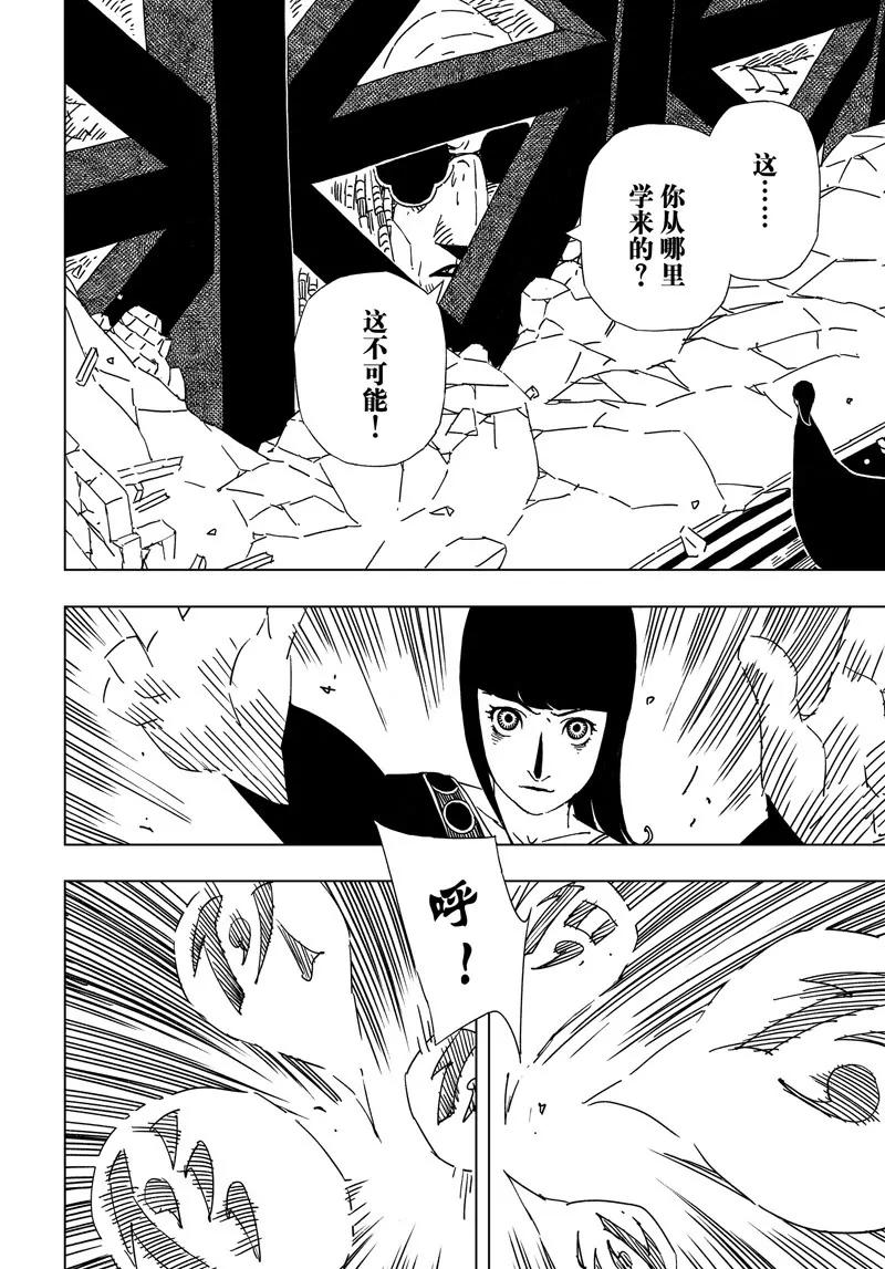 《阎罗太子 踏春纪事》29 第2页