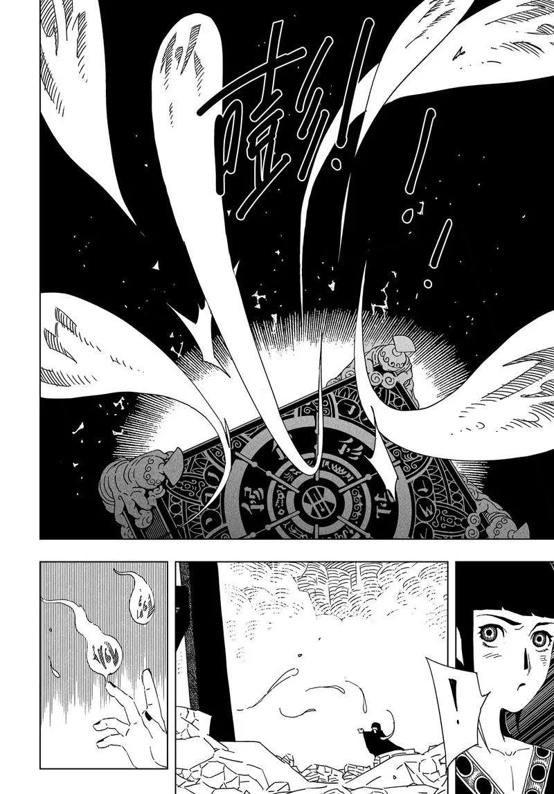 《阎罗太子 踏春纪事》29 第4页