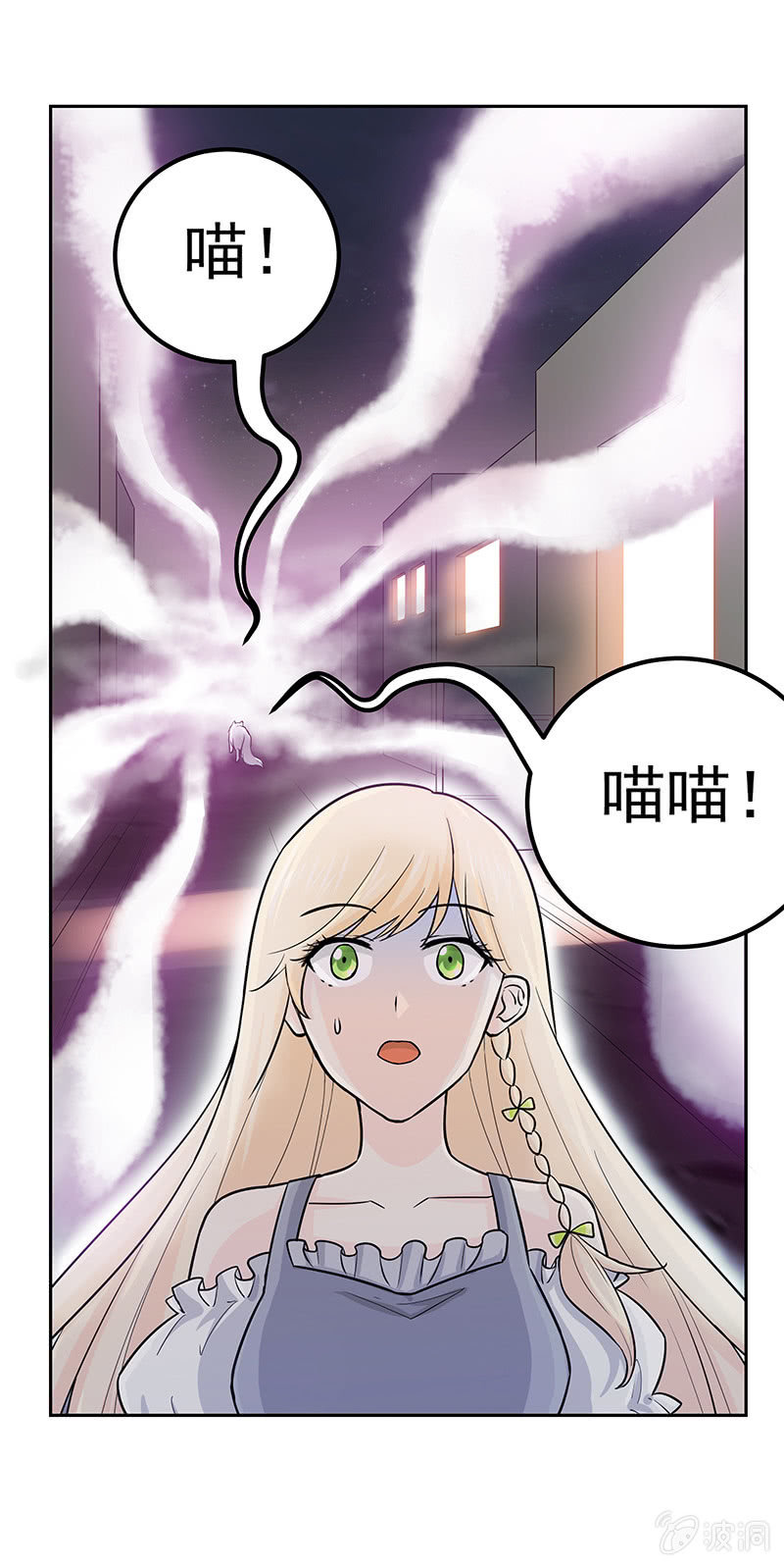 《魔女的家宴》第3话 第16页