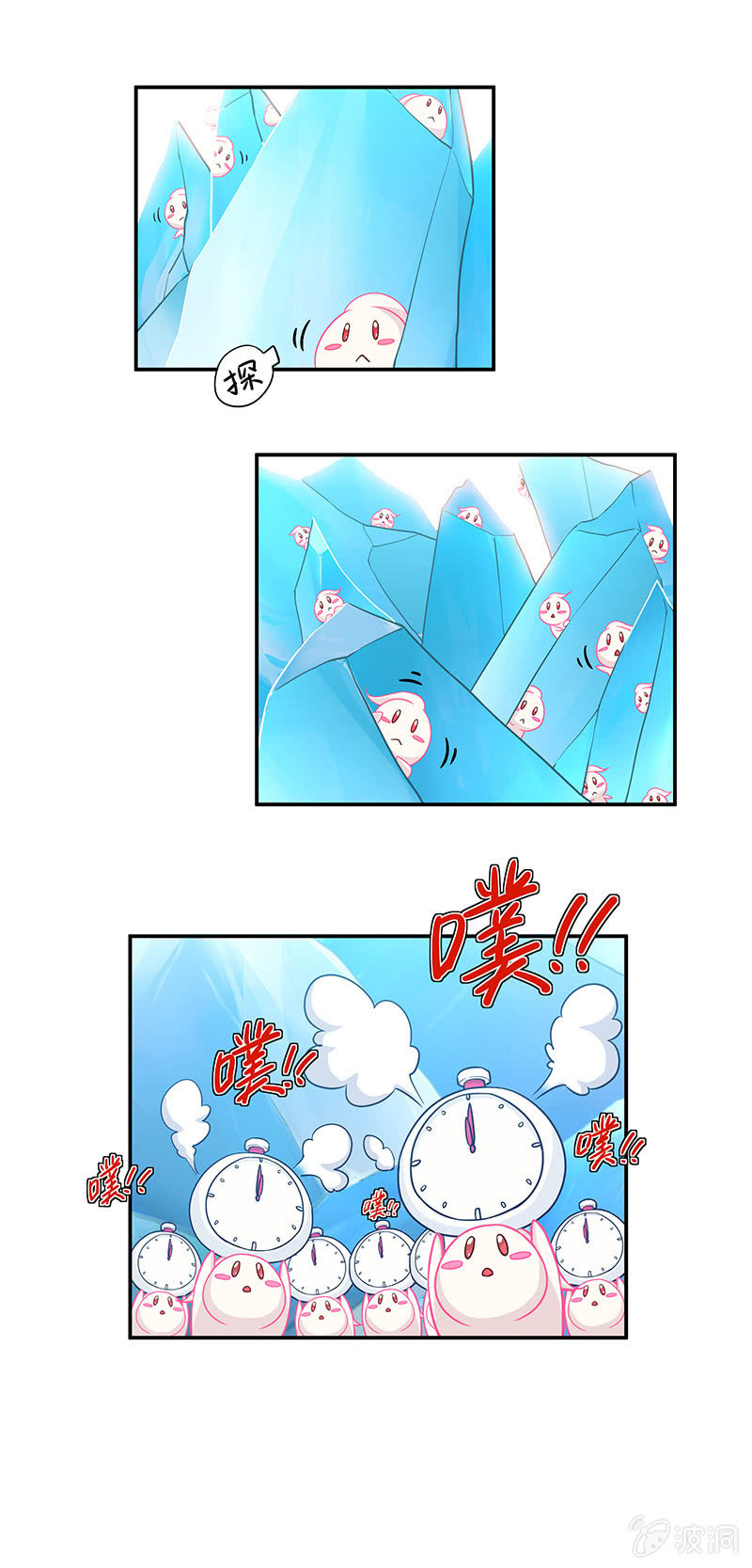 《魔女的家宴》第3话 第23页