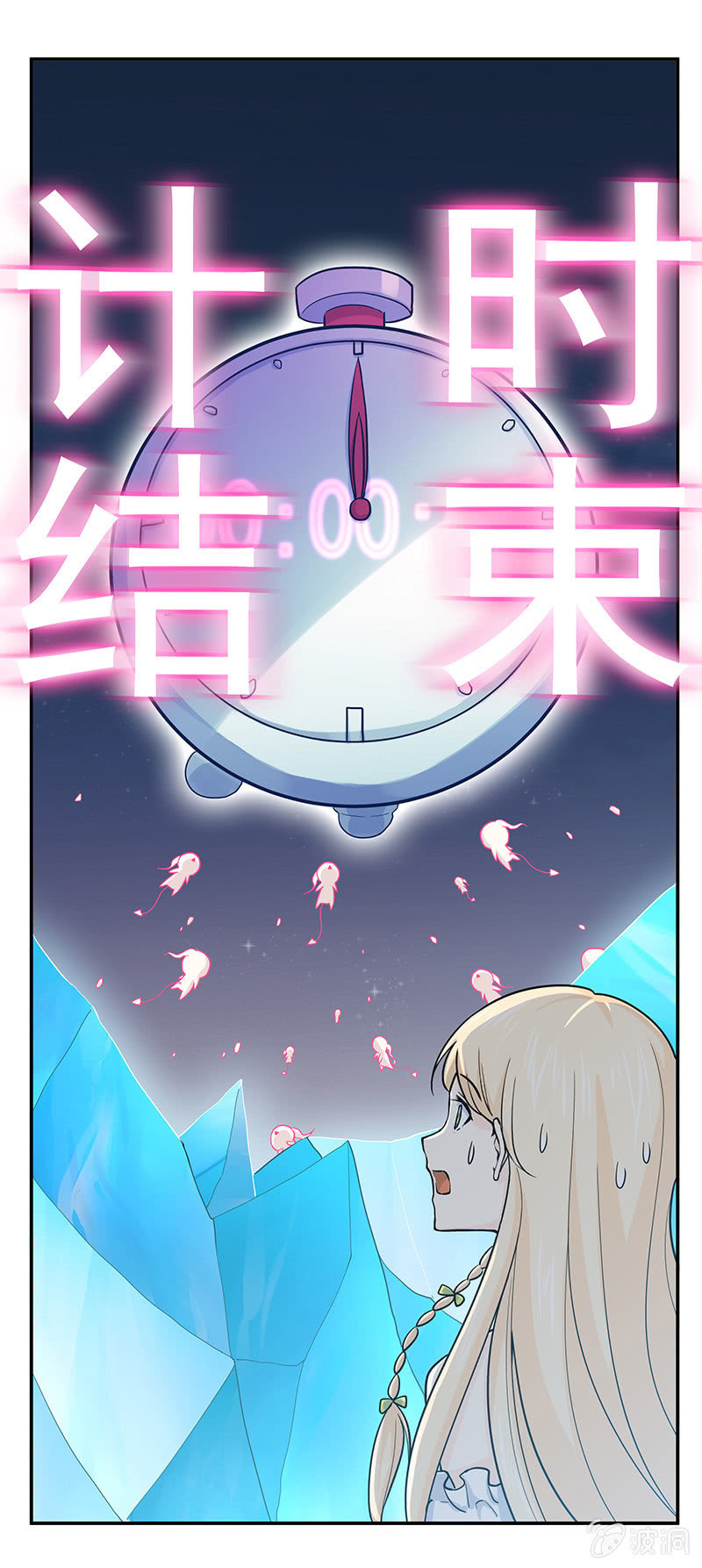 《魔女的家宴》第3话 第24页