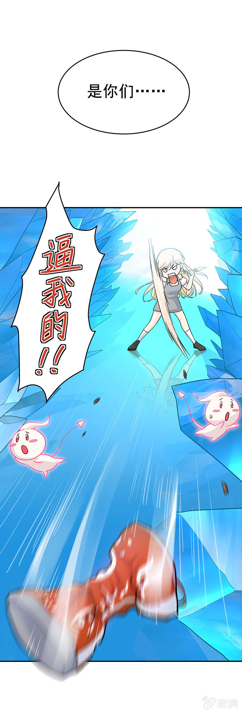 《魔女的家宴》第3话 第27页