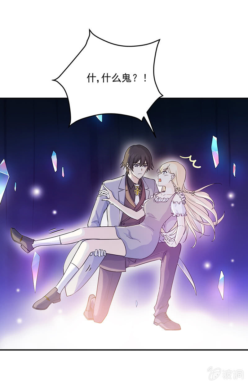 《魔女的家宴》第3话 第37页
