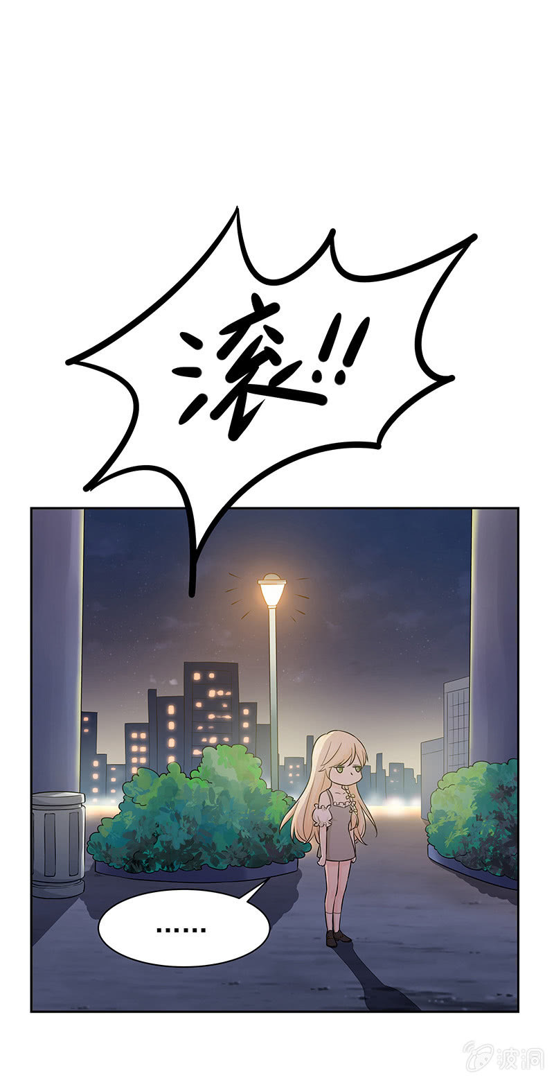 《魔女的家宴》第3话 第6页