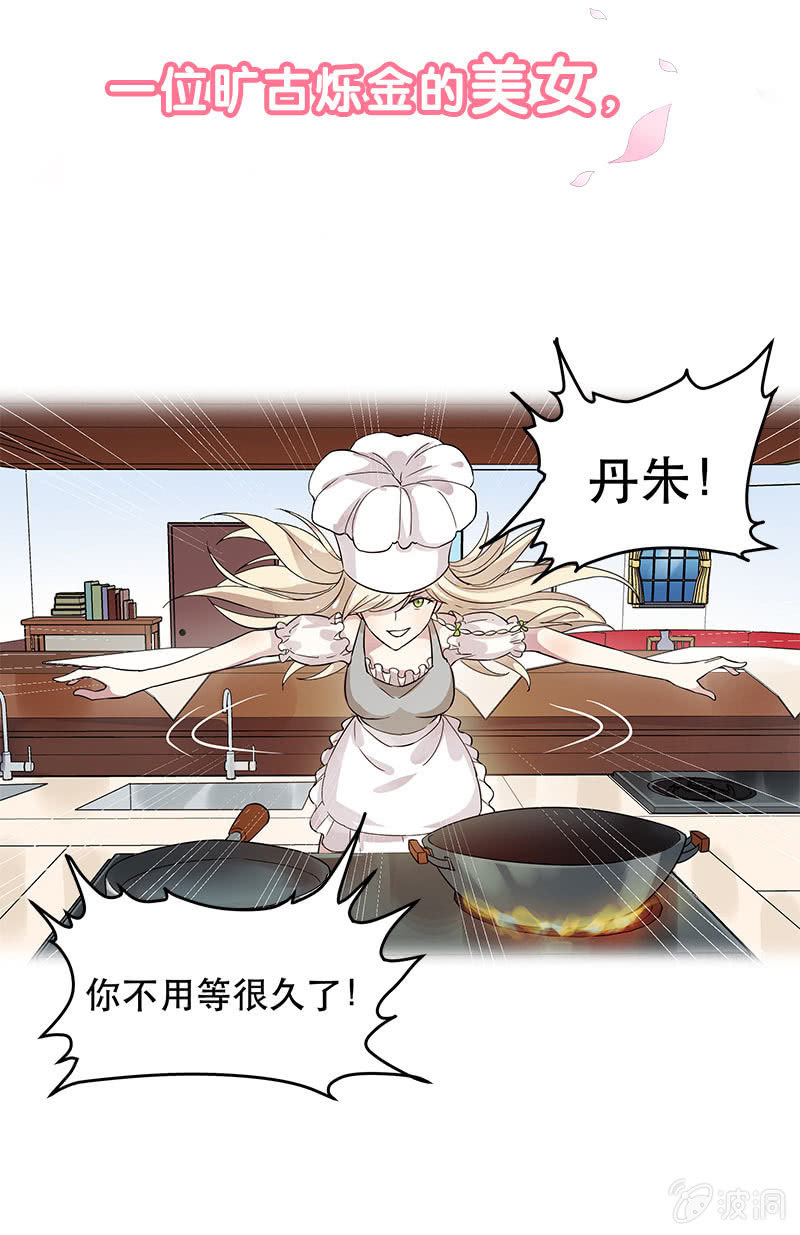 《魔女的家宴》预告 第11页