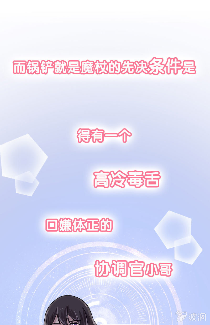 《魔女的家宴》预告 第13页