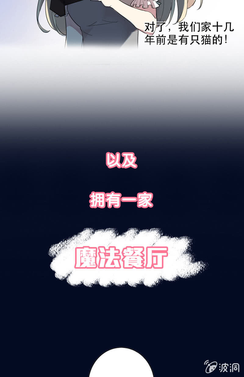 《魔女的家宴》预告 第16页
