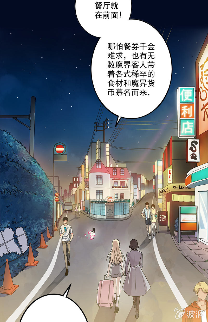 《魔女的家宴》预告 第17页