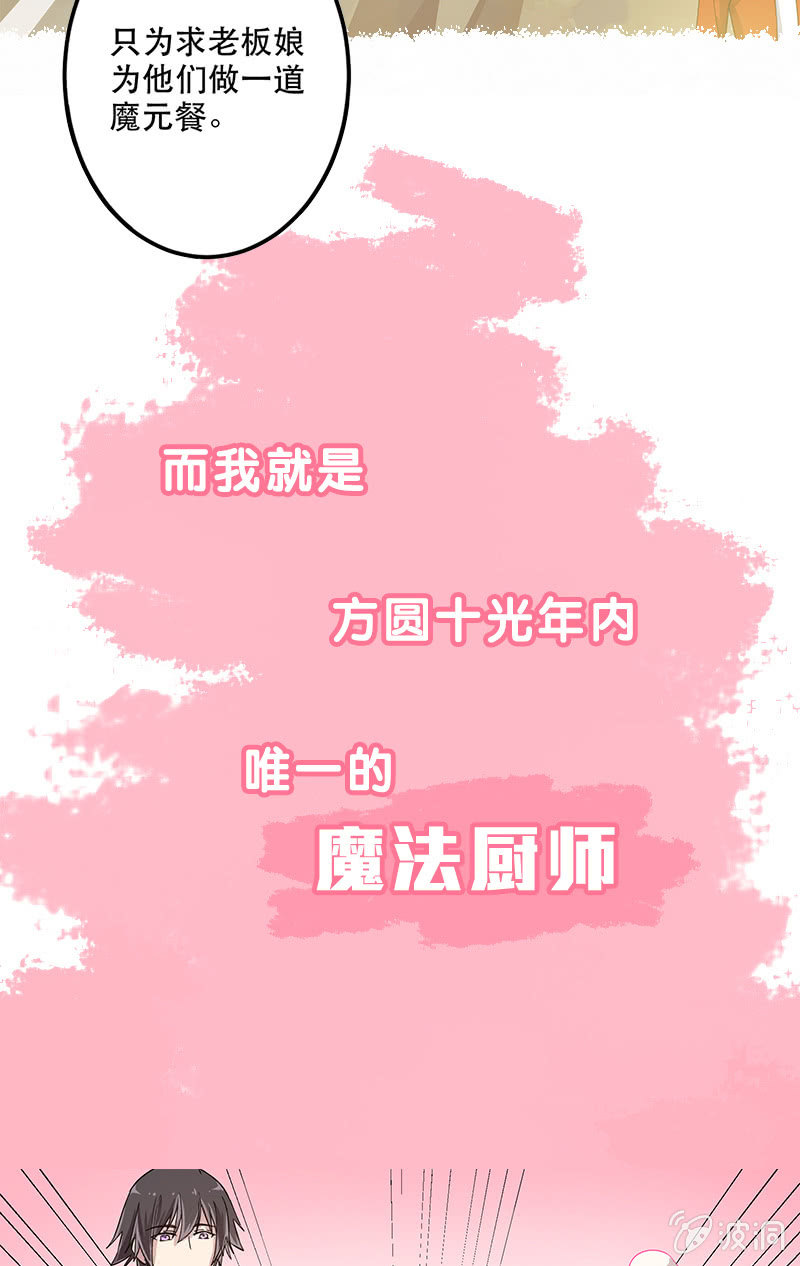 《魔女的家宴》预告 第18页