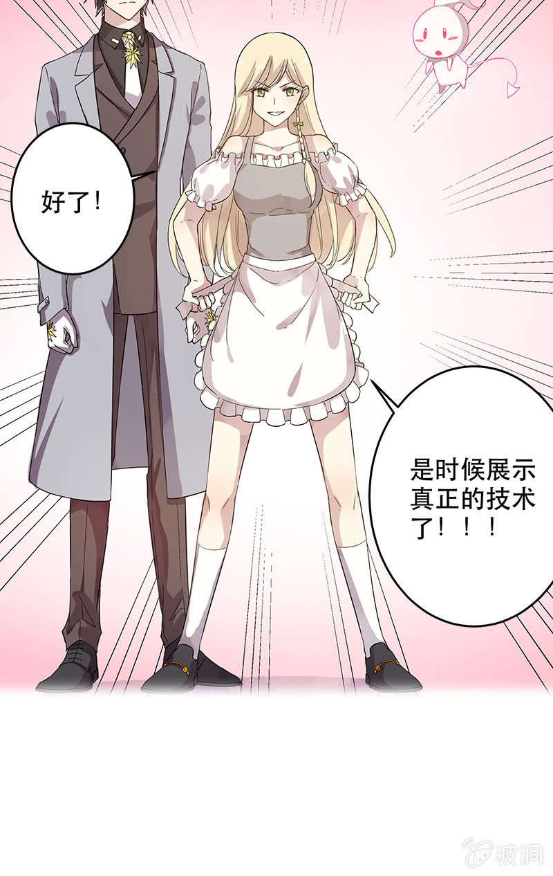 《魔女的家宴》预告 第19页