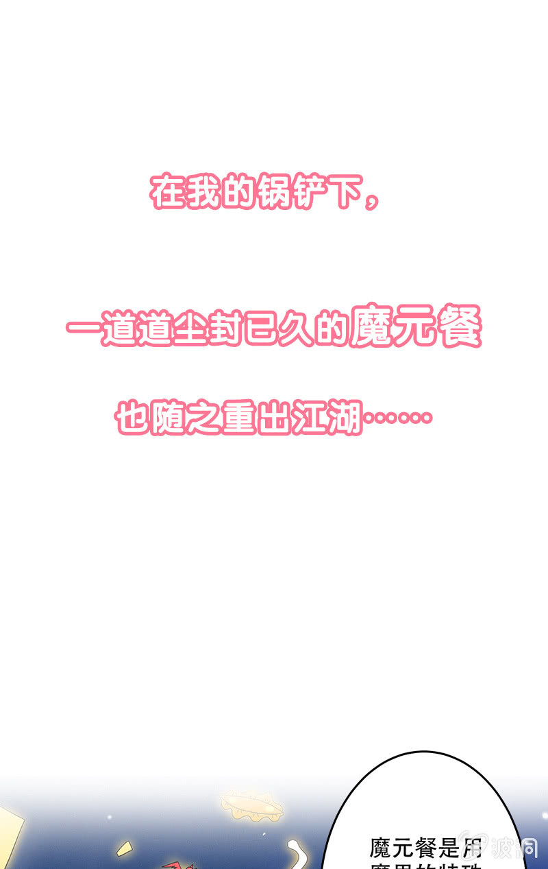 《魔女的家宴》预告 第20页