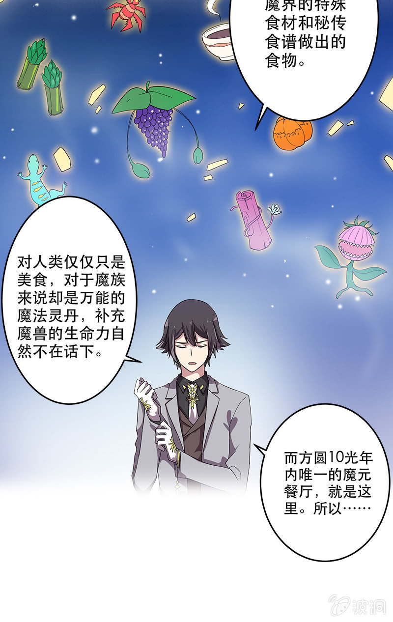 《魔女的家宴》预告 第21页