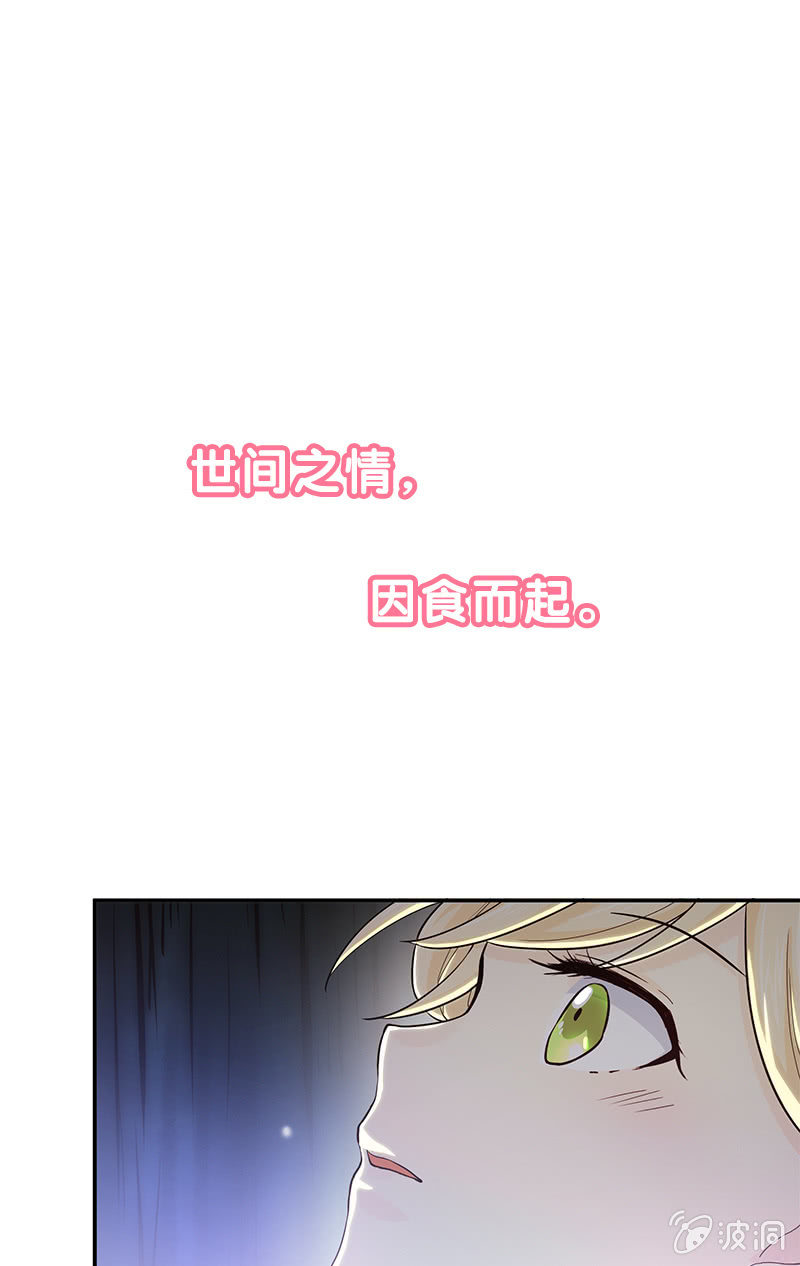 《魔女的家宴》预告 第22页