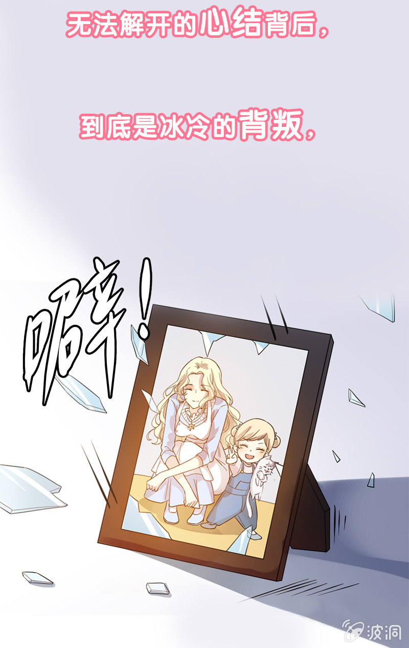 《魔女的家宴》预告 第24页