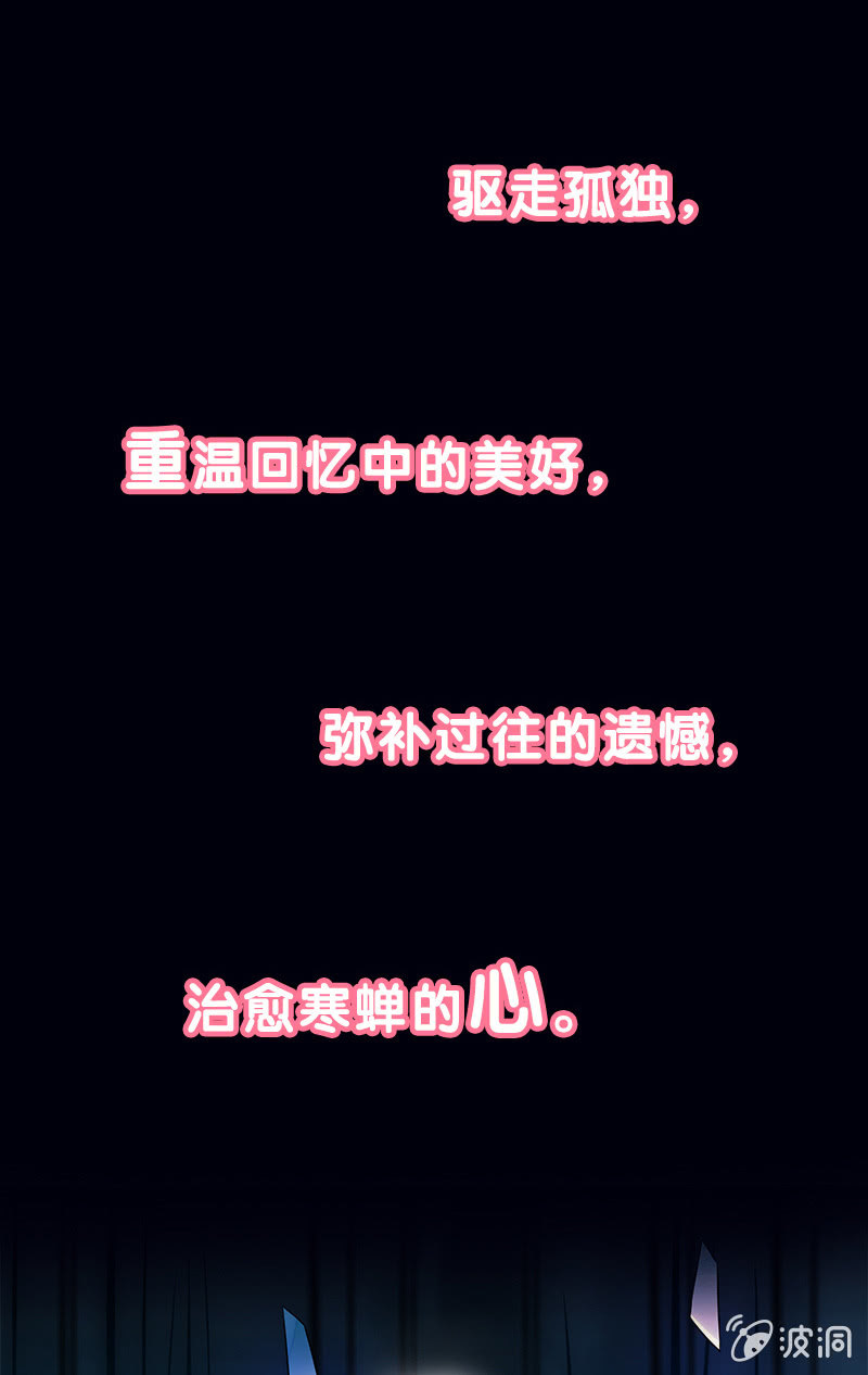 《魔女的家宴》预告 第30页
