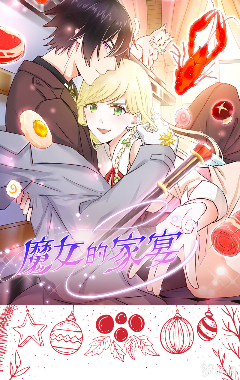 《魔女的家宴》预告 第33页