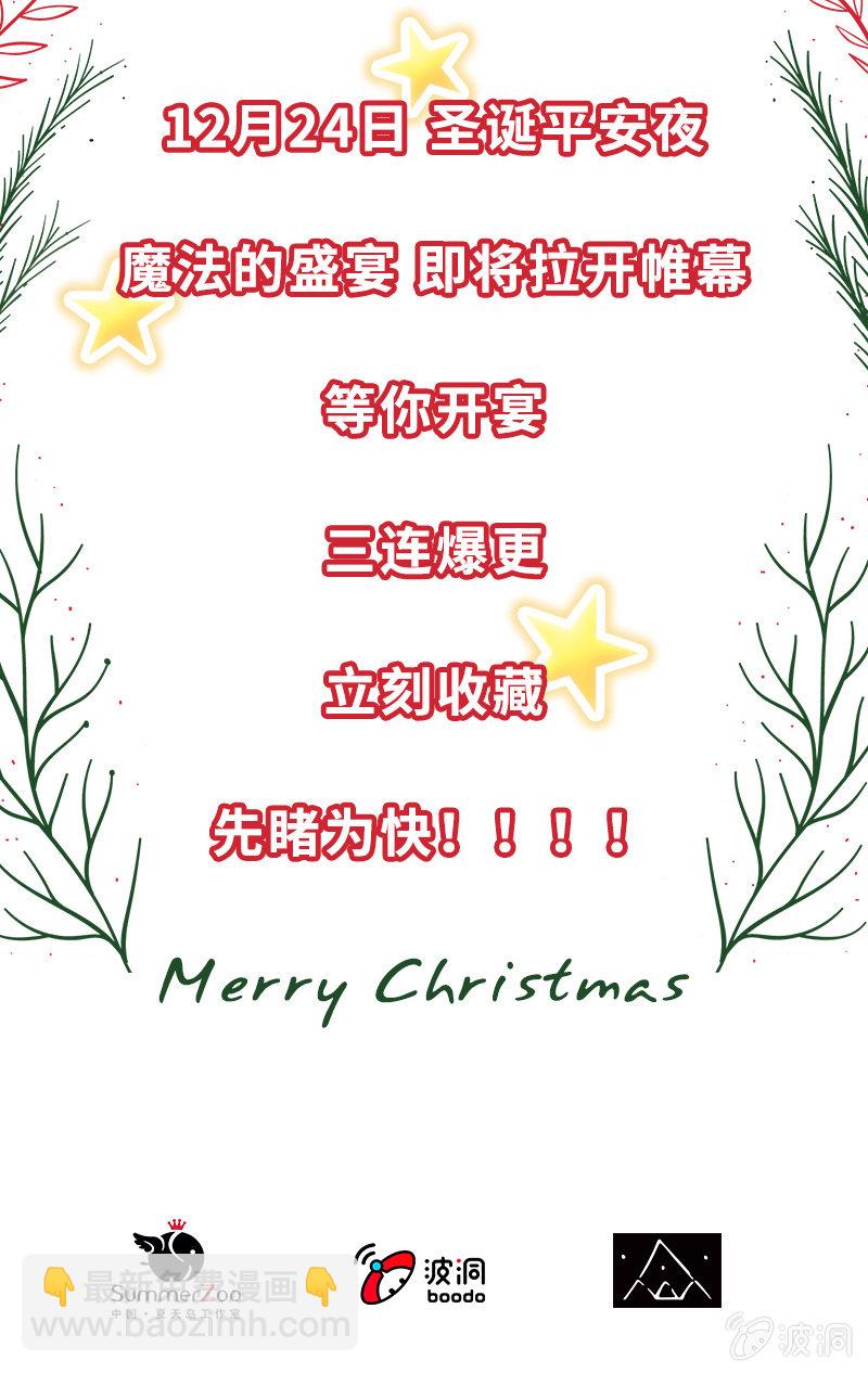 《魔女的家宴》预告 第34页