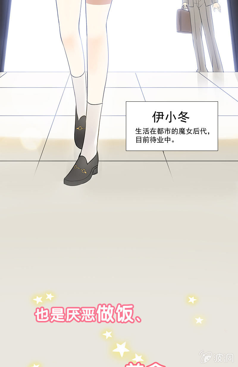 《魔女的家宴》预告 第3页