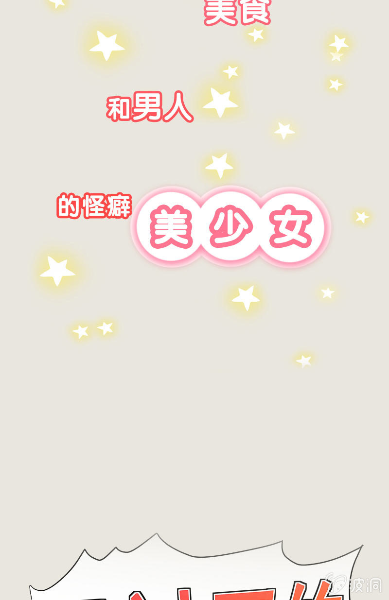 《魔女的家宴》预告 第4页