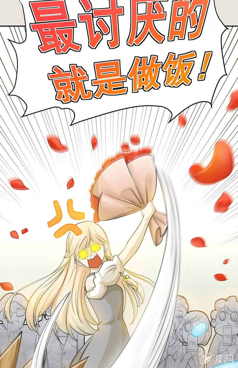 《魔女的家宴》预告 第5页