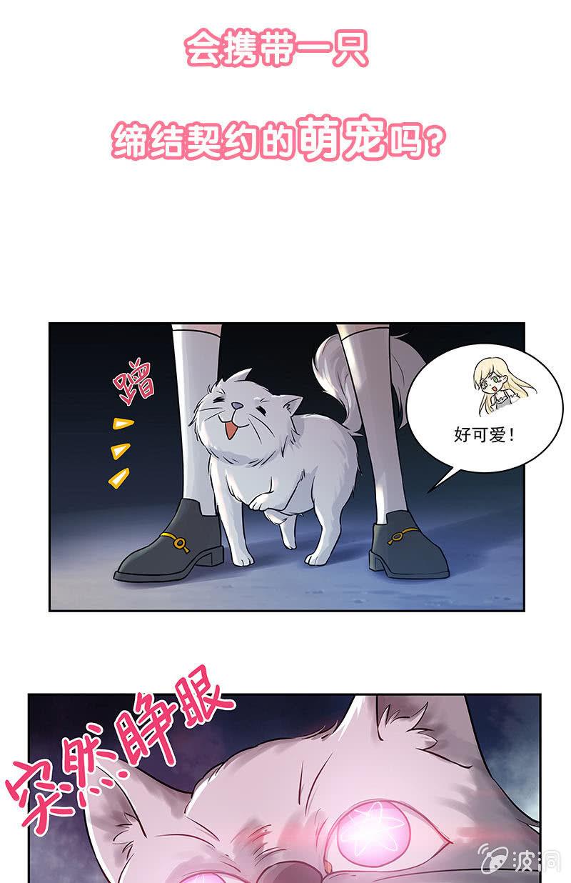 《魔女的家宴》预告 第9页
