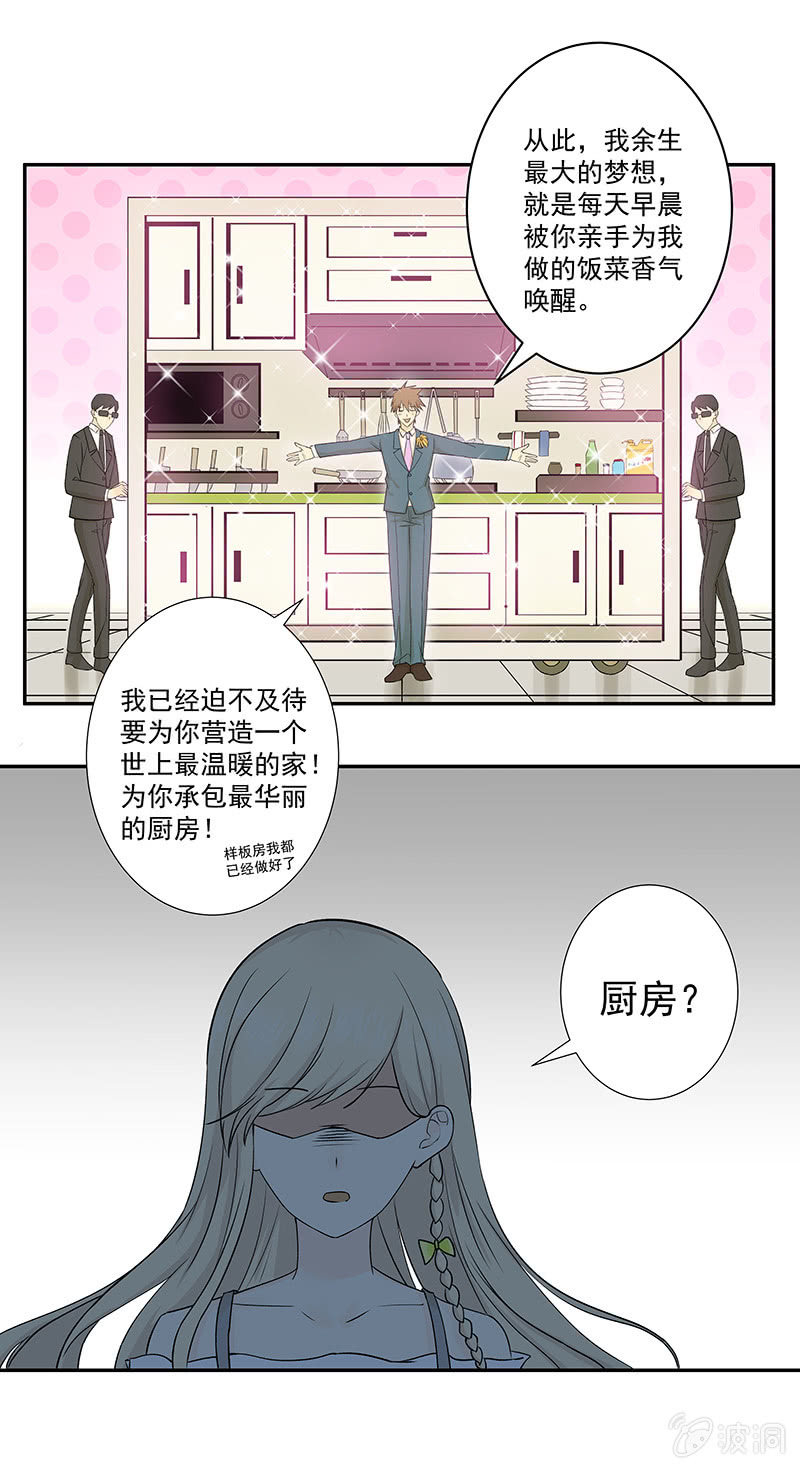 《魔女的家宴》第1话 第7页