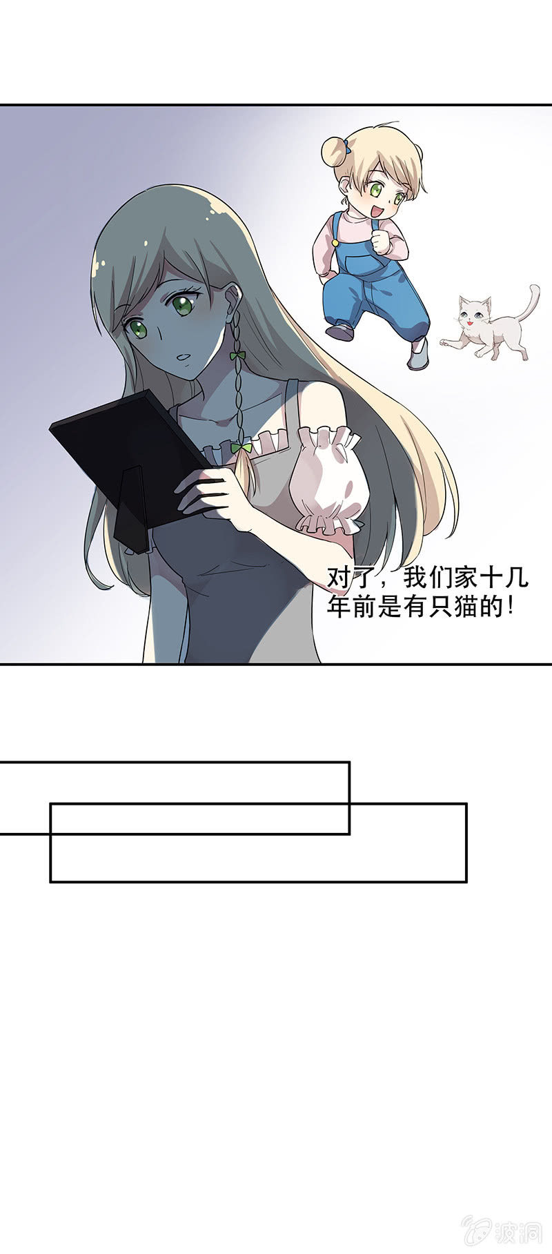 《魔女的家宴》第4话 第14页