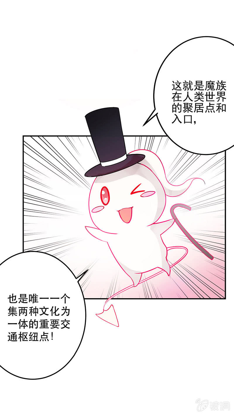 《魔女的家宴》第4话 第4页