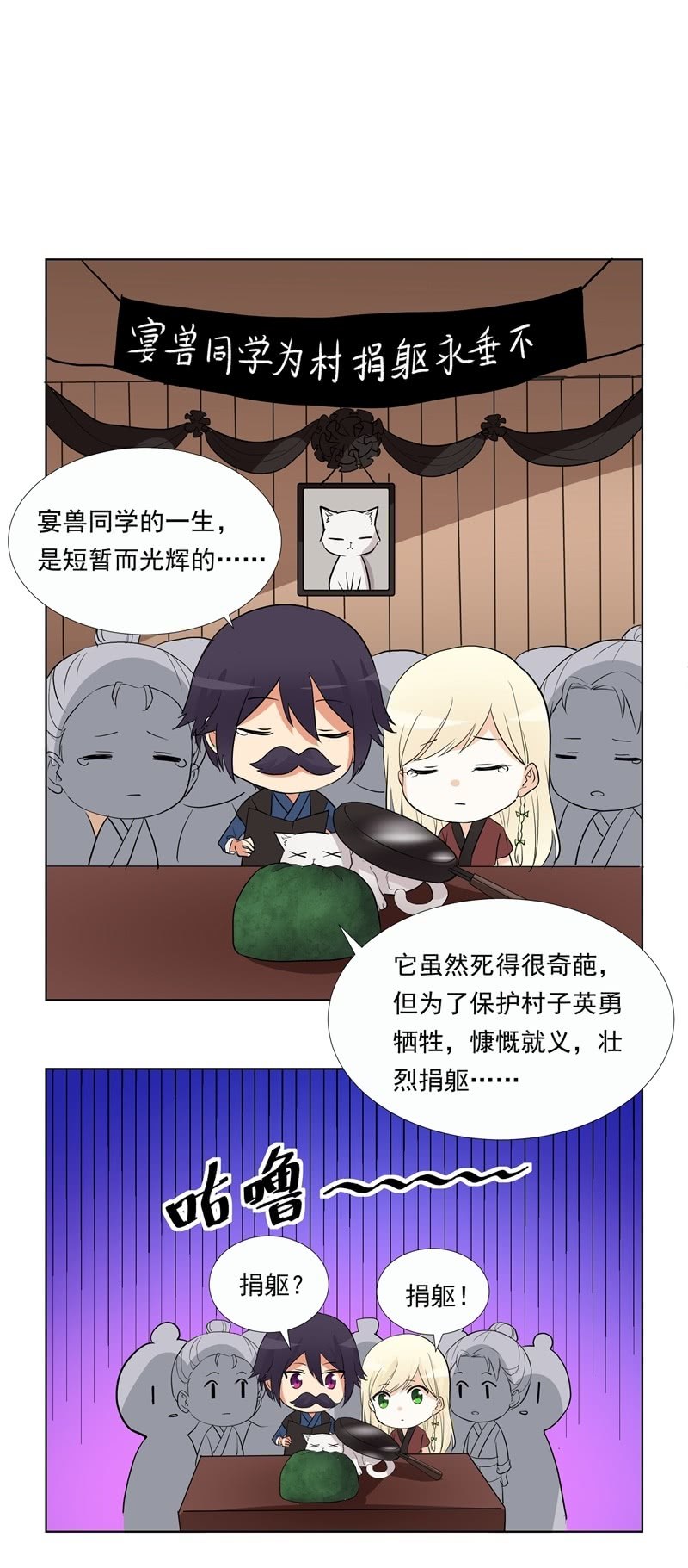 《魔女的家宴》春节番外 第8页