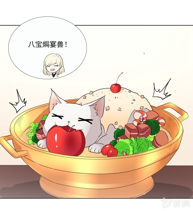 《魔女的家宴》春节番外 第9页