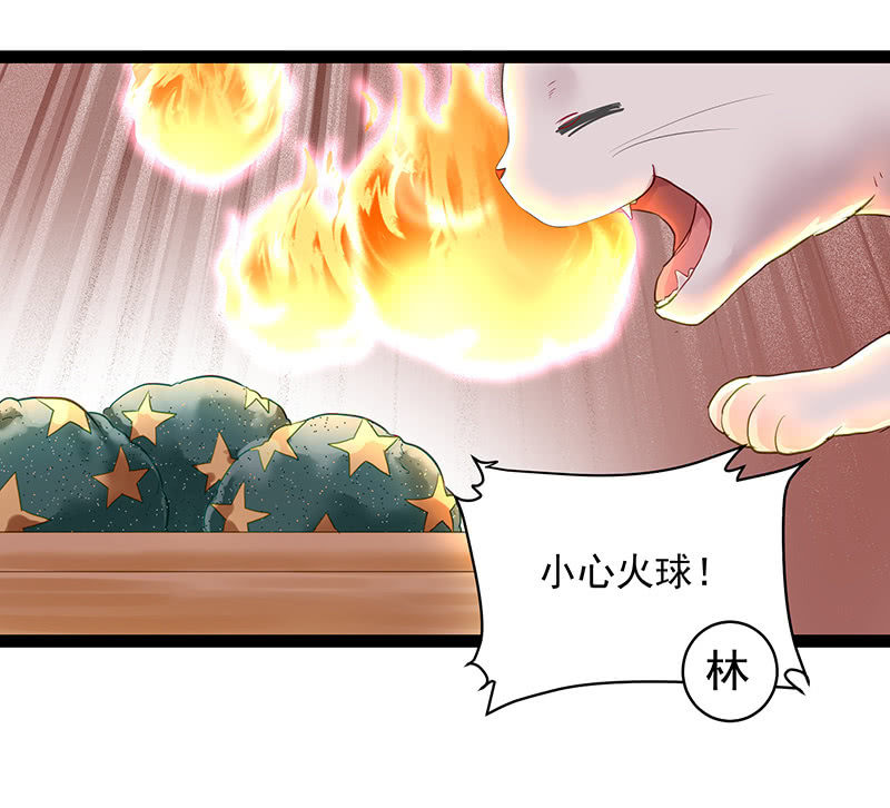 《魔女的家宴》第9话 第10页